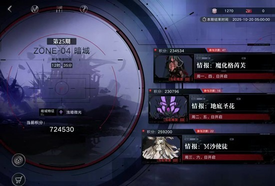 无期迷途暗域怎么打-无期迷途暗域攻略