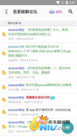 吾爱破解 第2张图