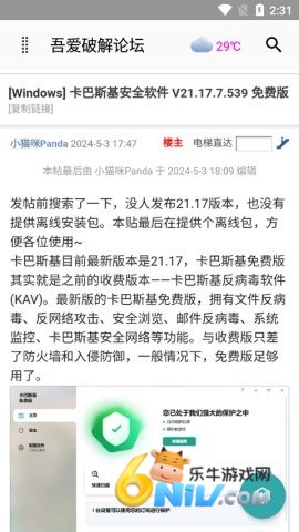 吾爱破解 第1张图