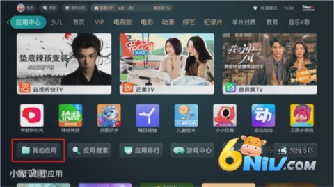 野草助手电视版 第3张图