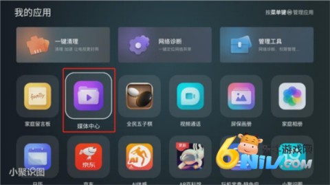 野草助手电视版 第6张图