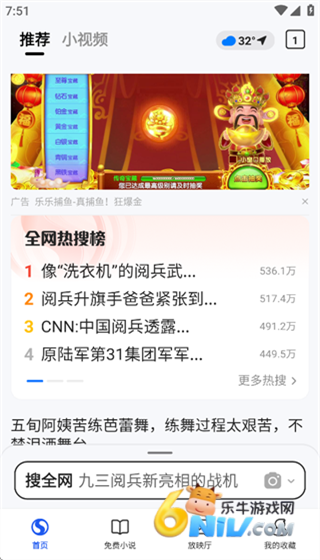 搜狗浏览器极速版 第2张图