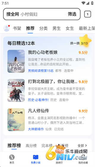 搜狗浏览器极速版 第3张图