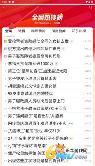 搜狗浏览器极速版 第6张图