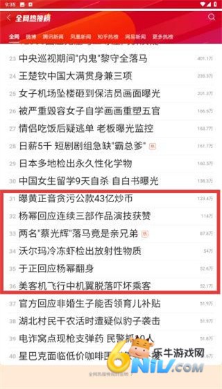 搜狗浏览器极速版 第7张图
