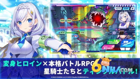 闪耀星骑士 第1张图