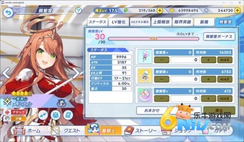 闪耀星骑士 第2张图