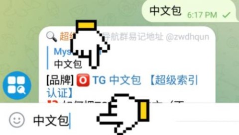 Telegreat安卓版 第5张图