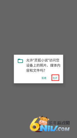 灵狐小说 第1张图