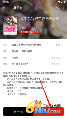 灵狐小说 第4张图