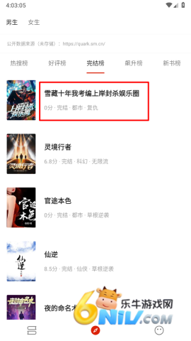灵狐小说 第2张图