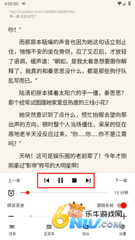 灵狐小说 第6张图