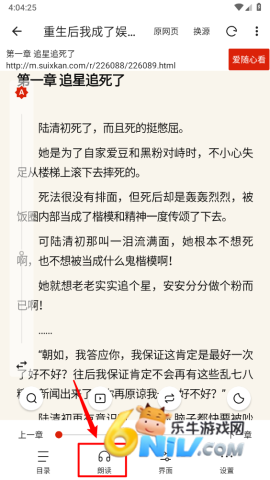 灵狐小说 第5张图