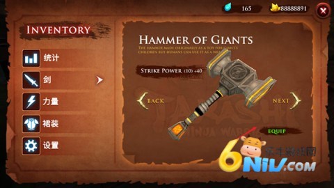 忍者武士隆 第7张图