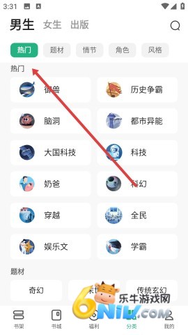 书旗小说 第1张图