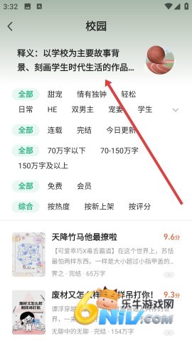 书旗小说 第3张图