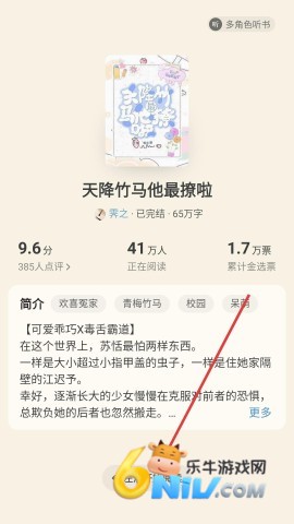 书旗小说 第4张图