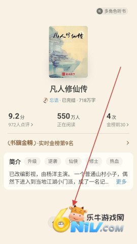 书旗小说 第6张图