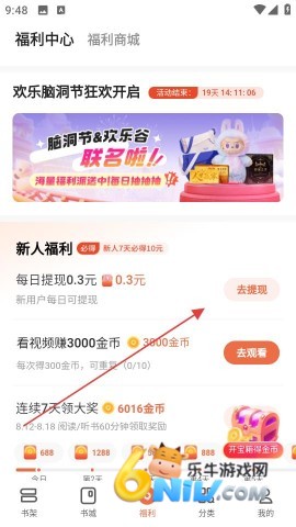 书旗小说 第7张图