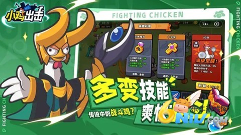 小鸡舰队出击 第1张图