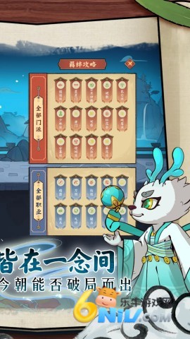 超级逗萌兽 第2张图