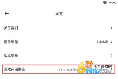 小马模拟器 第9张图