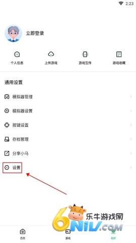 小马模拟器 第8张图