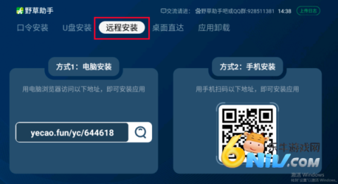 2025野草助手 第1张图