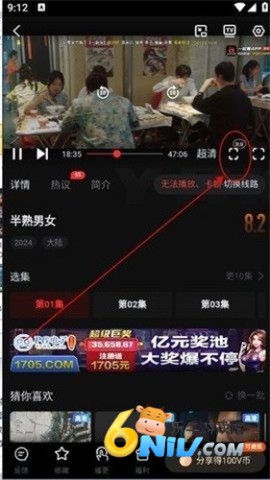 一起看官方版 第2张图