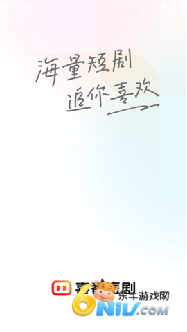 喜番短剧 第1张图