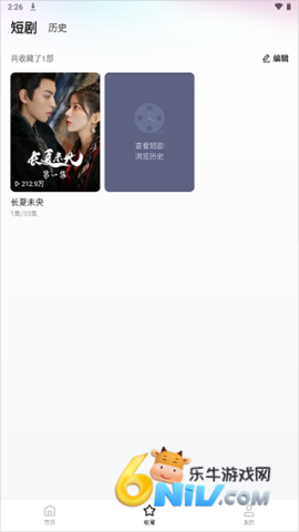 喜番短剧 第6张图