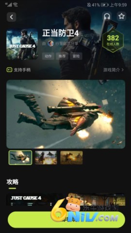 3a云游戏正版 第3张图