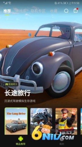 3a云游戏正版 第1张图