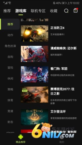 3a云游戏正版 第2张图