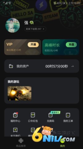 3a云游戏正版 第7张图