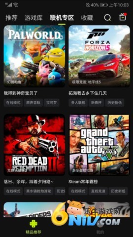 3a云游戏正版 第5张图