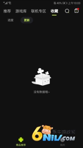 3a云游戏正版 第6张图