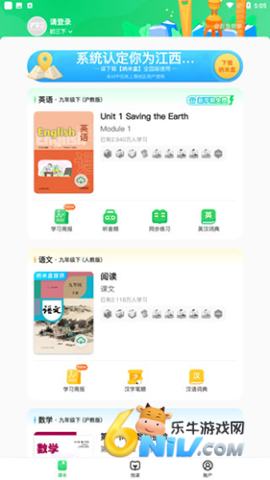 沪学习 第2张图