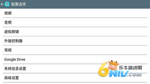 drastic官方中文版 第3张图