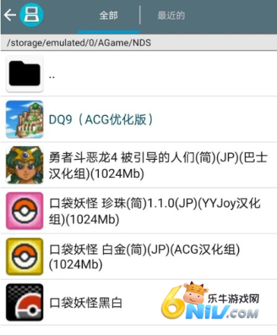 drastic官方中文版 第5张图