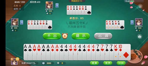 同城游五十K手机版 第1张图