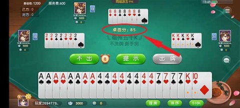 同城游五十K手机版 第2张图