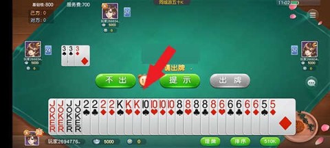 同城游五十K手机版 第3张图