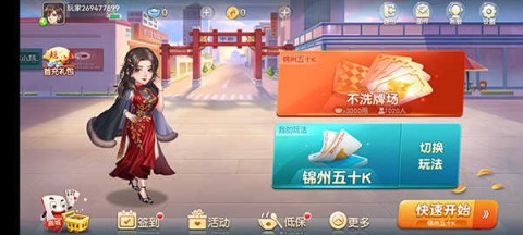 同城游五十K手机版 第5张图