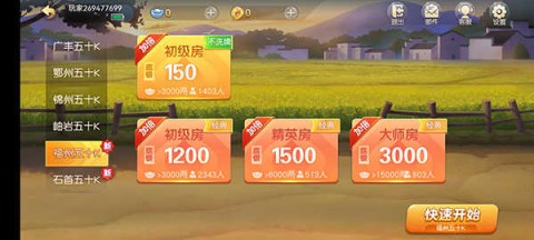 同城游五十K手机版 第4张图