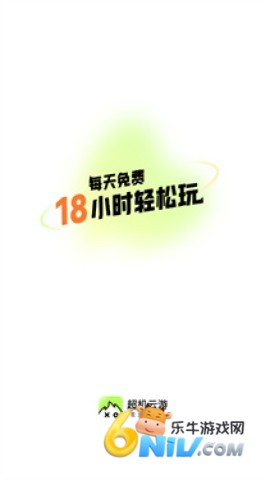 超机云游 第1张图