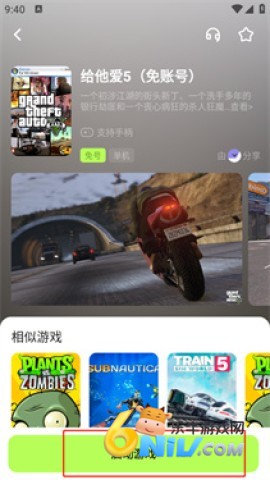 超机云游 第4张图