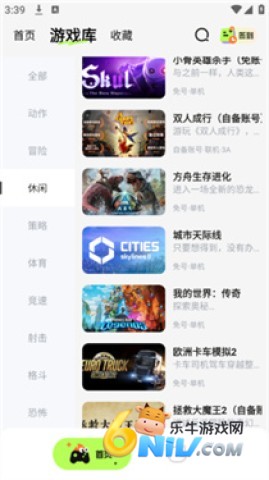 超机云游 第5张图