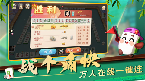 福州麻将 第2张图