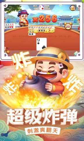 真人天天斗地主 第4张图